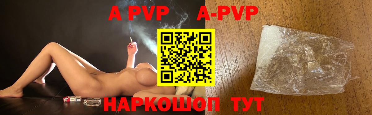 Альфа ПВП СК КРИС  Вход с VPN  А ПВП Соль  A PVP  Рузаевка  Alfa_PVP СК 