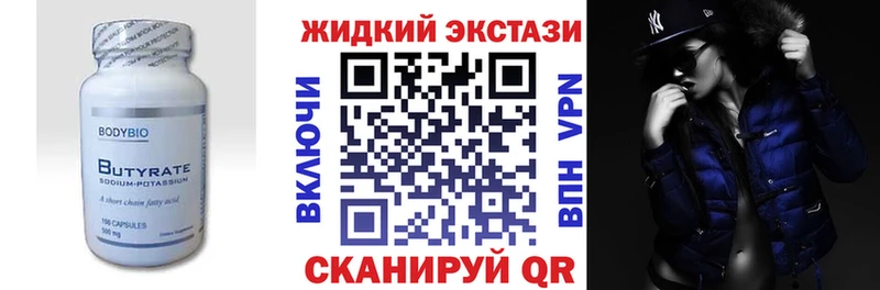 Бутират оксана  MEGA ONION  Рузаевка  что такое  