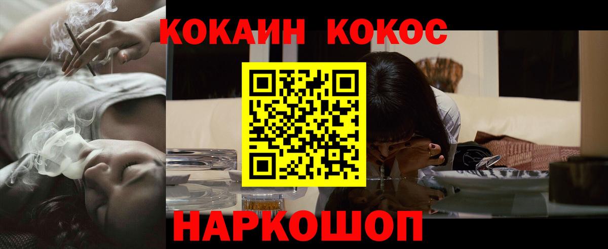 КОКАИН Боливия  Вход с VPN  Рузаевка 