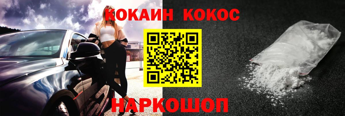 COCAIN Эквадор Рузаевка