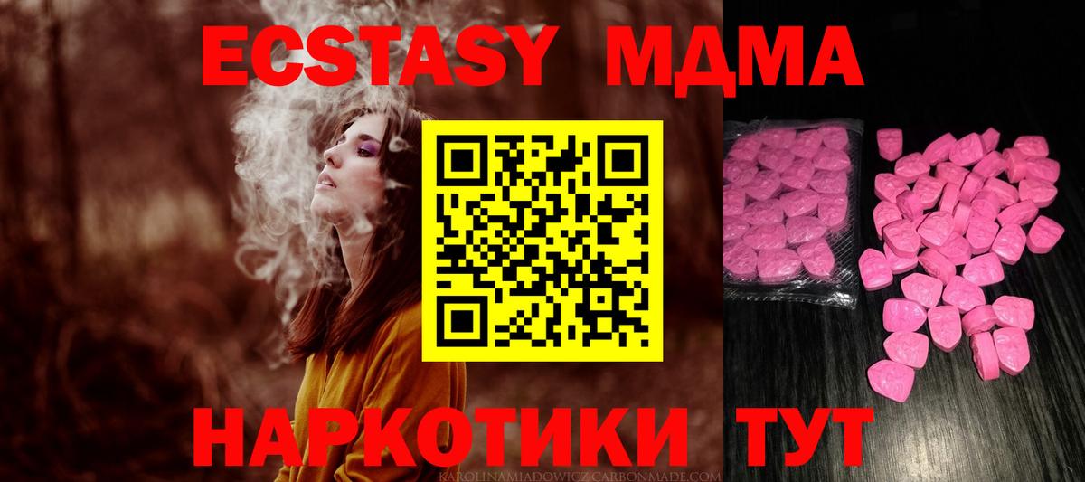 Рузаевка  Экстази Punisher  Ecstasy  Вход с VPN 