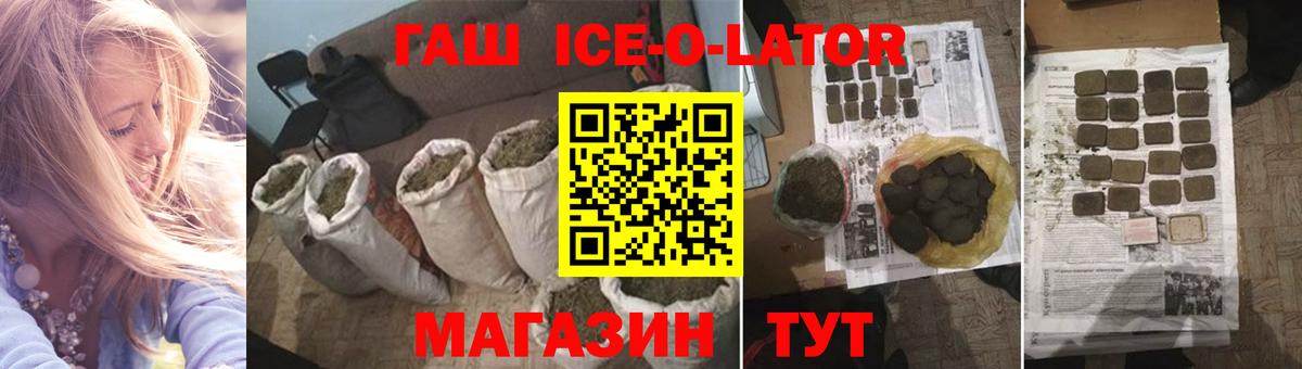Гашиш Cannabis Рузаевка