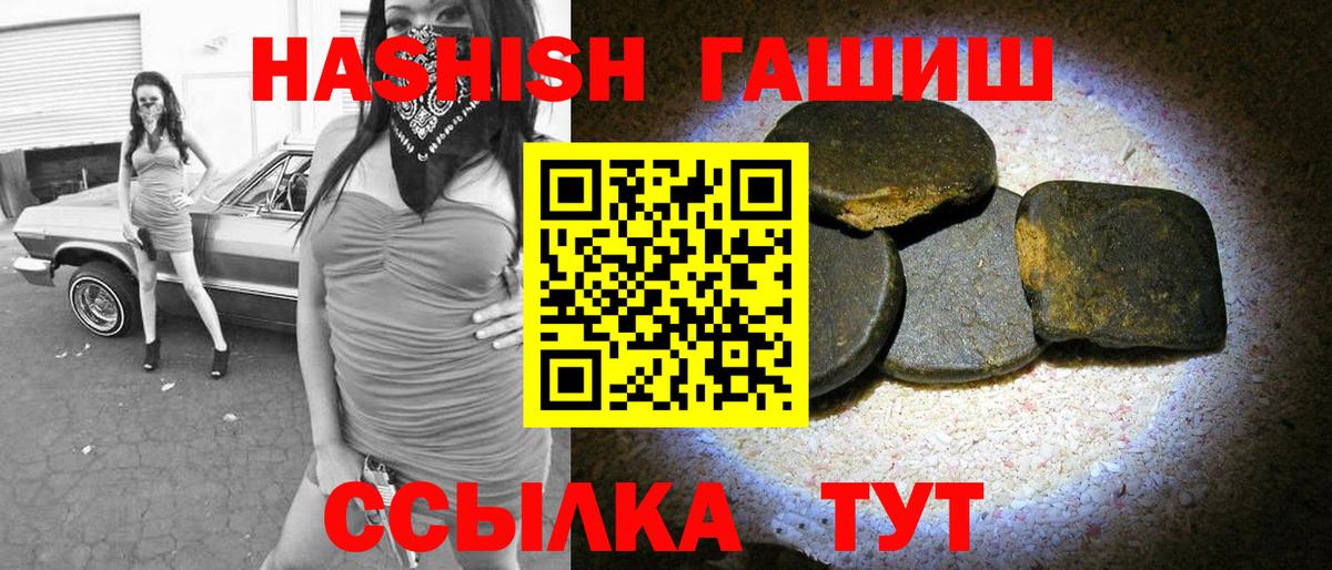 Рузаевка  Гашиш VHQ  ГАШ  Вход с VPN 