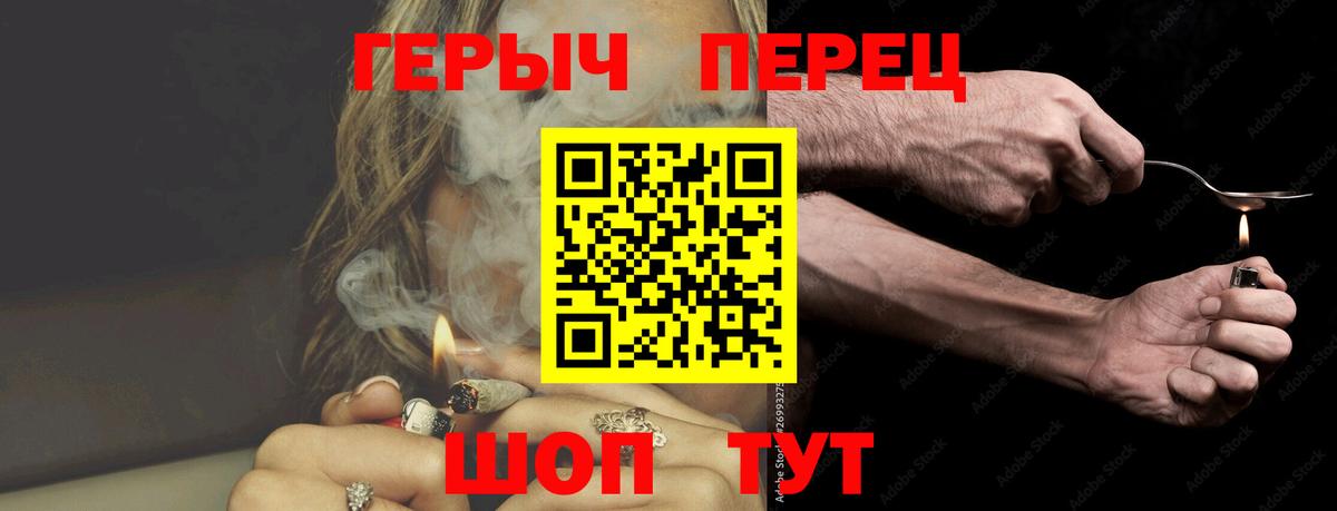 Рузаевка  ГЕРОИН гречка  Вход с VPN 