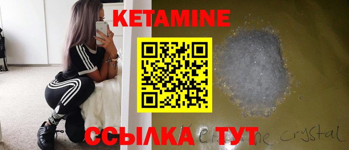 Рузаевка  Кетамин ketamine  мега ONION  Вход с VPN 
