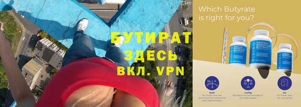 бутират Осташков