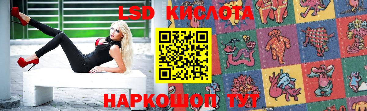 LSD-25 экстази кислота Рузаевка