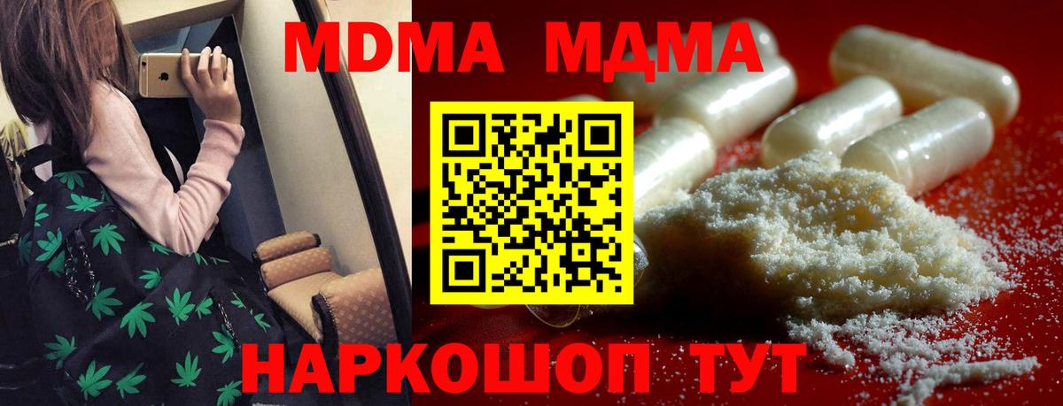 МДМА молли Рузаевка