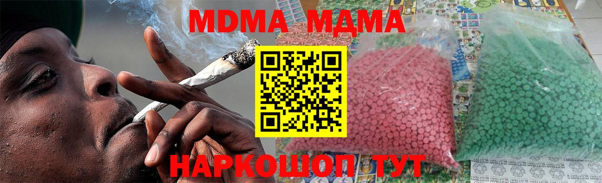 Рузаевка  MDMA молли  МДМА молли  Вход с VPN 