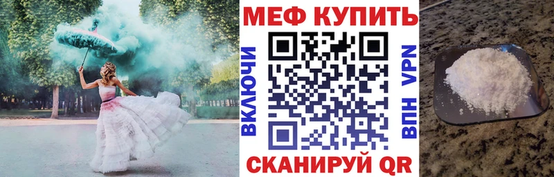 что такое   Рузаевка  МЯУ-МЯУ кристаллы 