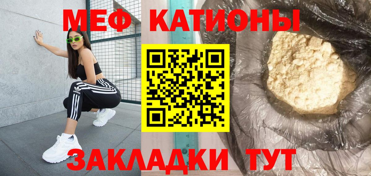 Меф кристаллы Рузаевка