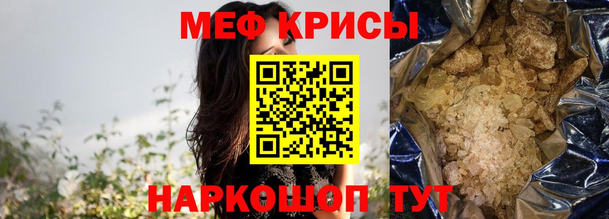 МЕФ  Мефедрон VHQ  Вход с VPN  Рузаевка  МЯУ-МЯУ 4 MMC 
