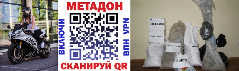 МЕТАДОН мёд где найти Рузаевка