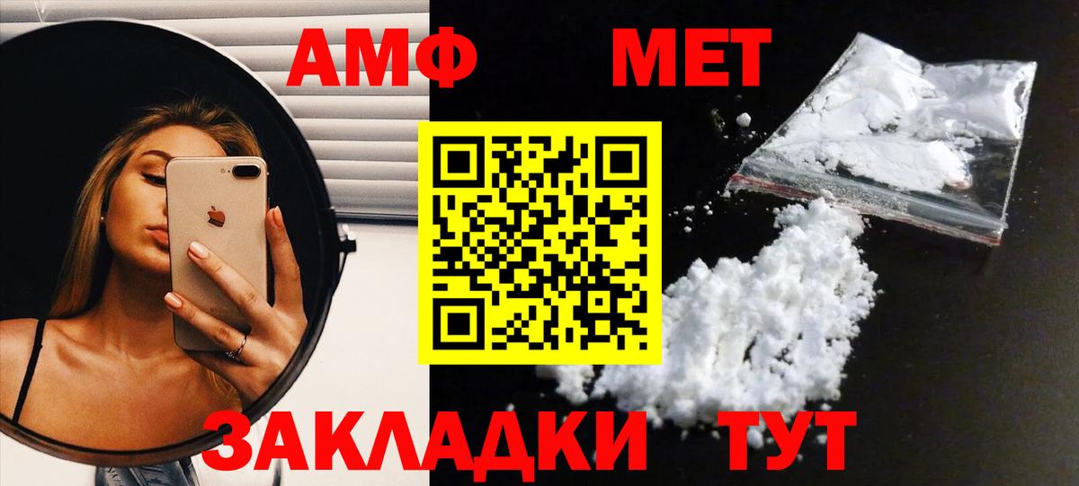 Рузаевка  МЕТАМФЕТАМИН Декстрометамфетамин 99.9%  Вход с VPN 