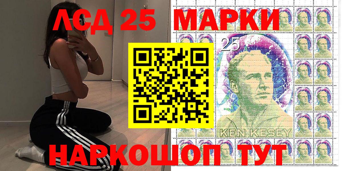 Рузаевка  Марки 25I-NBOMe 1500мкг  Марки 25I-NBOMe 1500мкг  Марки NBOMe  Вход с VPN 