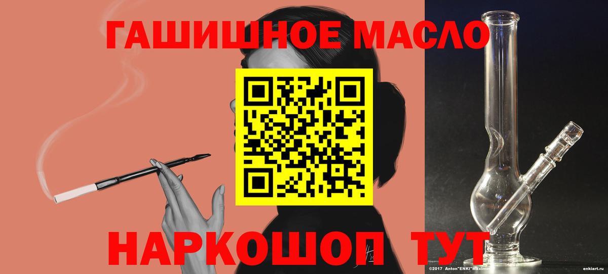 ТГК гашишное масло  Вход с VPN  Рузаевка 