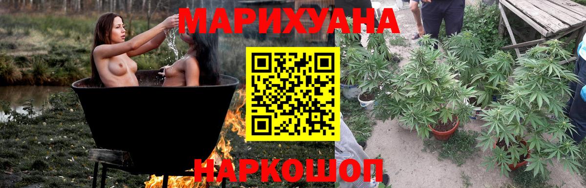 Шишки марихуана AK-47  Шишки марихуана сатива  Марихуана MAZAR  Рузаевка  Вход с VPN 
