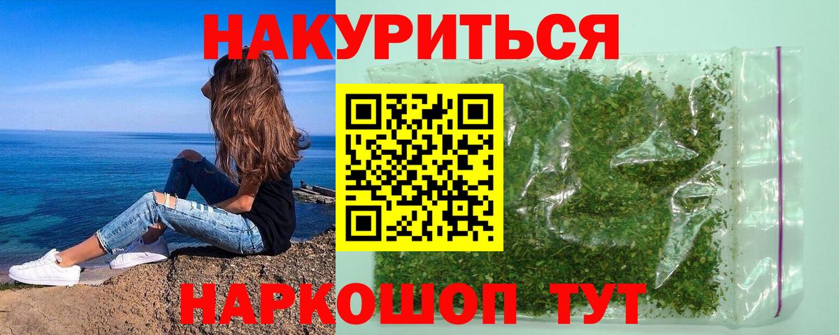 МАРИХУАНА планчик Рузаевка